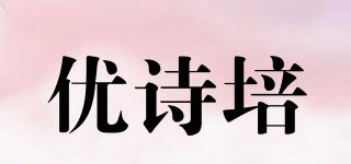 USIPAI/優(yōu)詩培品牌logo