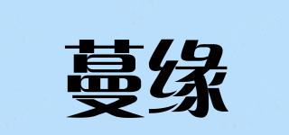 MARL/蔓緣品牌logo