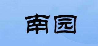 南園品牌logo