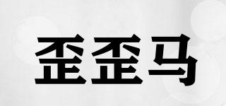 YYHORSE/歪歪馬品牌logo