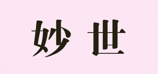 妙世品牌logo