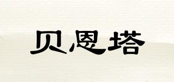 貝恩塔品牌logo