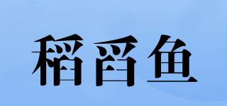 稻舀魚品牌logo
