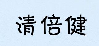 清倍健品牌logo