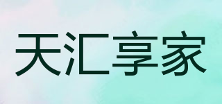 TIAN HUI HOME/天匯享家品牌logo