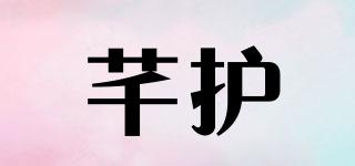 芊護(hù)品牌logo