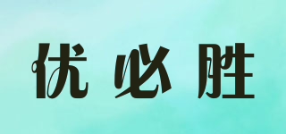 Ubwin/優(yōu)必勝品牌logo