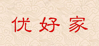 優(yōu)好家品牌logo