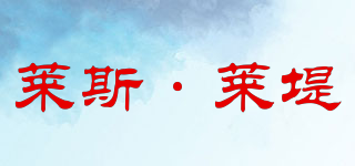 Lass Ladd/萊斯·萊堤品牌logo