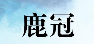 鹿冠品牌logo