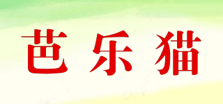 芭樂貓品牌logo