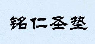 MRSD/銘仁圣墊品牌logo