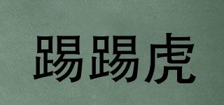 踢踢虎品牌logo