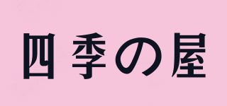 Seasons House/四季の屋品牌logo
