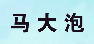 馬大泡品牌logo