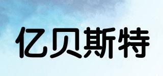 EB/億貝斯特品牌logo