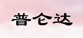 普侖達(dá)品牌logo
