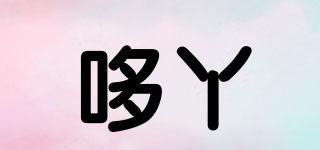 哆丫品牌logo