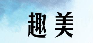 TOUCHMEL/趣美品牌logo