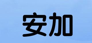 AnPlus/安加品牌logo