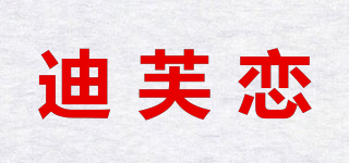 DEELFOLIAN/迪芙戀品牌logo