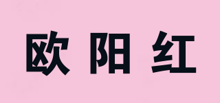 歐陽紅品牌logo
