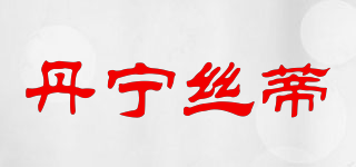 DENIM SIDI/丹寧絲蒂品牌logo