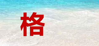 LATTICE TI/格媞品牌logo