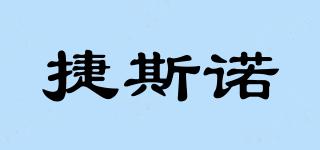 JSN/捷斯諾品牌logo