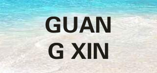 GUANG XIN品牌logo