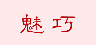 魅巧品牌logo