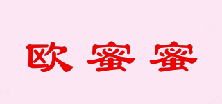 歐蜜蜜品牌logo