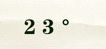 23°品牌logo