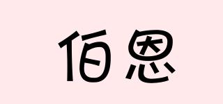 Byrne伯恩品牌logo