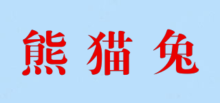 熊貓兔品牌logo