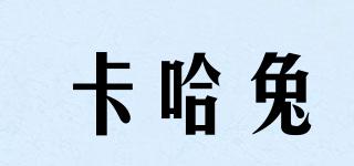 卡哈兔品牌logo