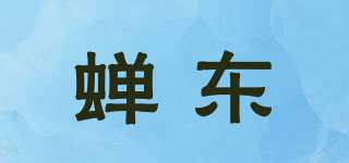 CADN/蟬東品牌logo