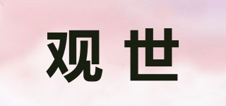 WONES/觀世品牌logo