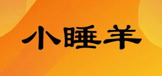 小睡羊品牌logo