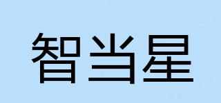 智當(dāng)星品牌logo