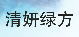 清妍綠方品牌logo