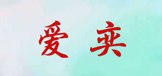 AYI/愛奕品牌logo