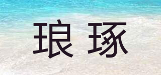 LUMCHO/瑯琢品牌logo