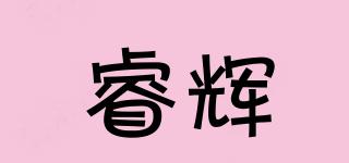 睿輝品牌logo