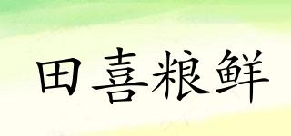 田喜糧鮮品牌logo