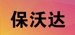 保沃達(dá)品牌logo