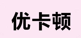 優(yōu)卡頓品牌logo