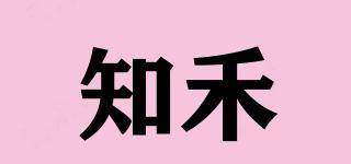 知禾品牌logo