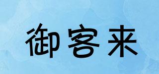 御客來品牌logo