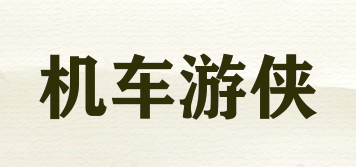 機車游俠品牌logo